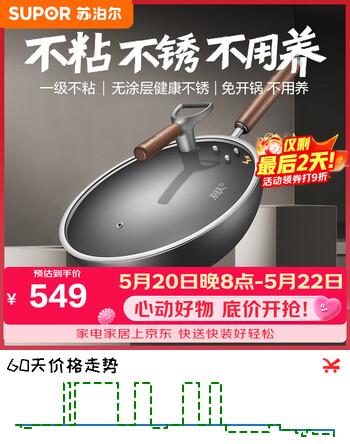 苏泊尔（SUPOR）一级不粘铁锅无涂层炒锅炒菜锅家用 电磁炉燃气灶通用 有钛复合铁 直径 32cm