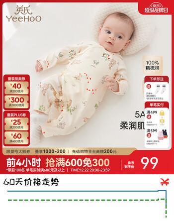 英氏（YEEHOO）婴儿衣服新生儿连体哈衣男女初生宝宝哈衣长袖5A抑菌精梳棉连体衣 田园野趣【和哈款】 66cm