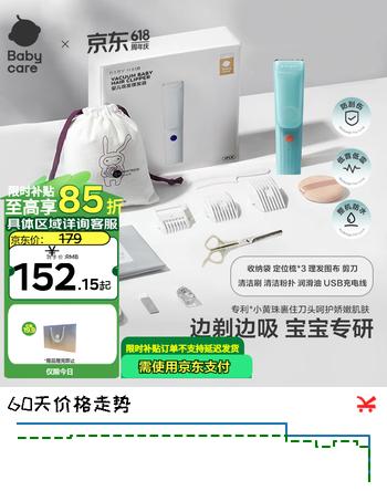 babycare婴儿理发器整机防水低音自动吸发剃头儿童宝宝专用0-3岁 海雾蓝