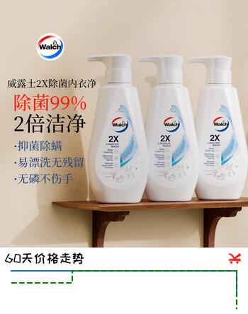 威露士2X除菌内衣净350ml*3瓶 内衣裤专用抑菌洗衣液清洗液