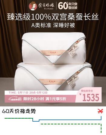 蚕花娘娘【岚语】100%臻品桑蚕丝被子芯四季子母丝重1+3斤220*240cm【白】