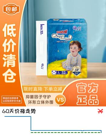 大王（GOO.N） 绮丽幻想系列婴儿纸尿裤 宝宝尿不湿超薄透气拉拉小短裤 纸尿裤L32片（9-14kg）