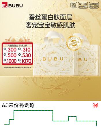 BUBU丝绸之路拉拉裤XXXL码48片(17-20KG)蚕丝精华超薄干爽透气