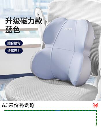 佳奥人体工学靠垫汽车腰垫办公室慢回弹记忆棉呵护靠背垫抱枕磁力蓝