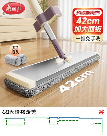 美丽雅免手洗平板拖把42cm共2拖布家用一拖净刮水一体拖地吸水墩布