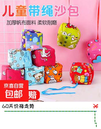 儿童加厚手工大沙包投掷幼儿园专用小学生丢沙袋沙包毽子游戏玩具 沙包7cm*7cm【1只装】颜色随机