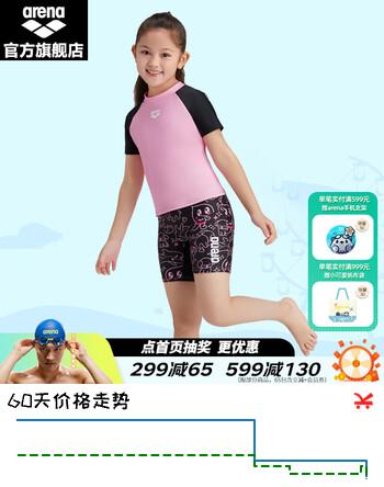 阿瑞娜（arena）儿童青少年分体短袖长袖防晒及膝泳衣卡通可爱中童游泳衣 粉色-分体短袖及膝泳衣 130