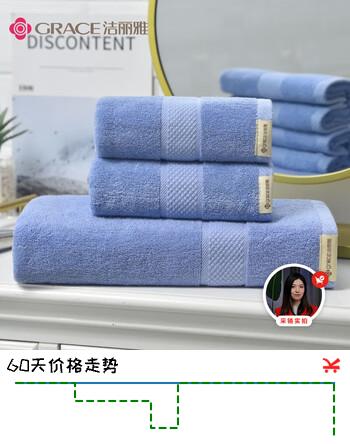 洁丽雅（Grace）浴巾家用A类纯棉1浴巾+2毛巾组合装 成人男女柔软吸水全棉 经典蓝