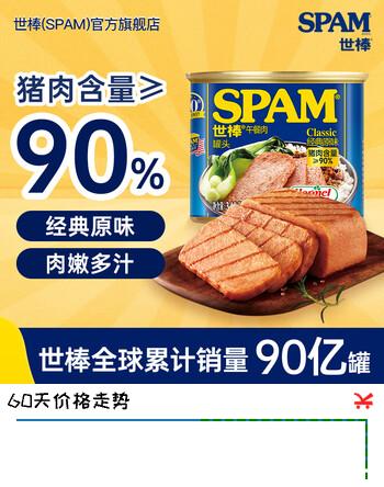 荷美尔（Hormel）世棒SPAM午餐肉罐头方便面搭档即食速食早餐火锅搭档烧烤香锅食材 经典口味午餐肉罐头340g