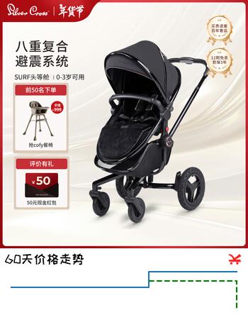 Silver Cross婴儿车可坐可躺轻便折叠婴儿推车双向高景观儿童推车Surf暮光金