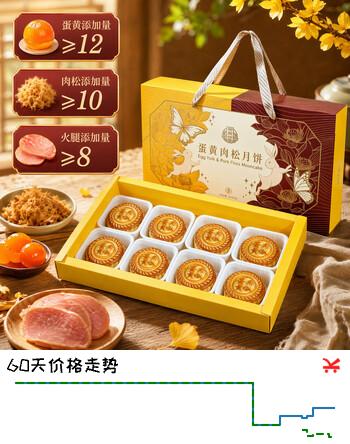 【6折】御厨坊蛋黄肉松月饼礼盒8枚640g中秋节礼品福利自吃月饼https://u.jd.com/FOMvCBe----部分有货 | 下3件最优到手单价：14.99 -> 【10.49】