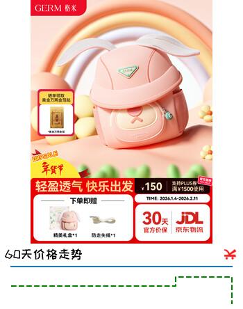 格米（germ）儿童书包幼儿园超轻背包防丢失小书包出游女童男孩小背包 泡泡兔