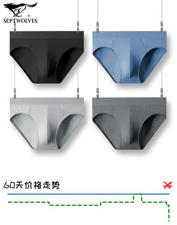 七匹狼【防螨】男士内裤男三角裤冰丝柔弹7A抑菌裤衩男透气速干裤头