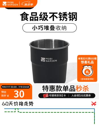 牧高笛（MOBIGARDEN） 水杯 户外露营围炉煮茶不锈钢杯子便携咖啡杯水杯 曜石黑