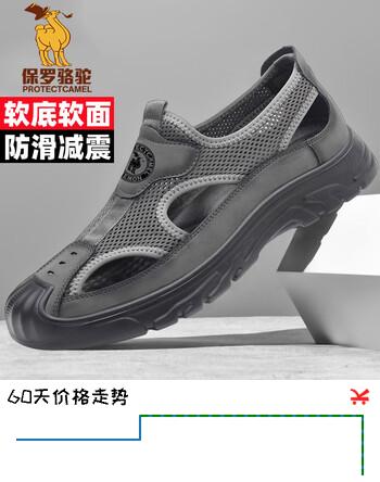 保罗骆驼包头凉鞋男夏季新款网布镂空软底爸爸鞋透气沙滩凉鞋休闲男鞋 灰色 42 【标准运动鞋码】