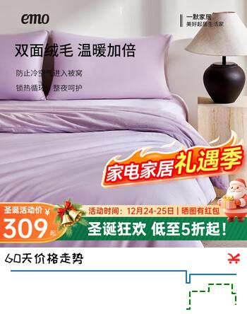 一默四件套床笠款奶油风家纺被套枕套亲肤宝宝绒可裸睡加厚保暖四件套 山间暮色 床笠款 （被套200*230cm） 床笠1.8*2m