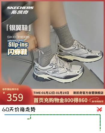 斯凯奇（Skechers）银翼鞋女鞋2025秋季新款老爹鞋闪穿复古跑鞋休闲运动鞋150710
