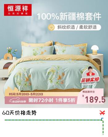 恒源祥纯棉四件套100%全棉加大双人被套被罩床单枕套床上套件220*240cm