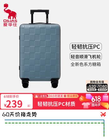 爱华仕方糖箱大容量行李箱结实耐用轻便密码登机箱旅行拉杆箱皮箱子 灰蓝色 【新升级配色】 20英寸 标准登机箱