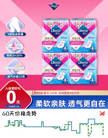 薇尔V感超薄贴合透气防漏日用组合装40片卫生巾京东自营姨妈巾