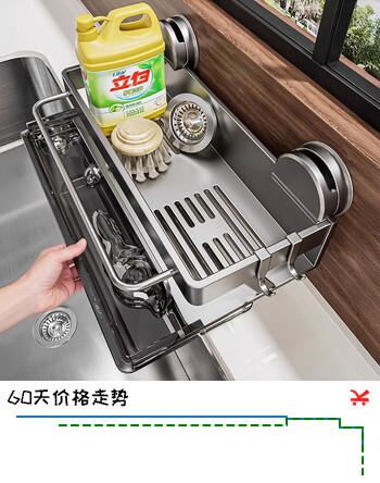 慕亚（MUYA）厨房置物架吸盘不锈钢抹布架子壁挂收纳神器多功能水槽沥水架