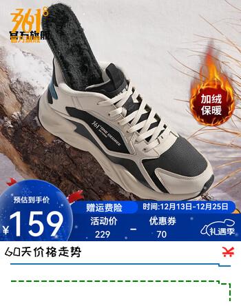 361°361度【燎原】运动男鞋 革面冬季加绒保暖老爹鞋 学生户外旅游鞋 【鞋垫也加绒】乌黑色/浅骨色 42