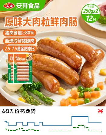 安井原味大肉粒鲜肉肠500g 共12根 猪肉含量≥80% 空气炸锅脆皮香肠