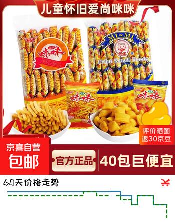 爱尚咪咪虾条零食大礼包虾味薯条办公室小吃解馋怀旧休闲食品 【混合口味】虾味+蟹味*20包