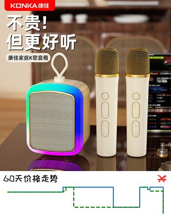 康佳（KONKA）KK9 话筒音响一体自带声卡家庭ktv音响套装无线蓝牙音箱唱歌神器一体机儿童娱乐 双麦版 礼物