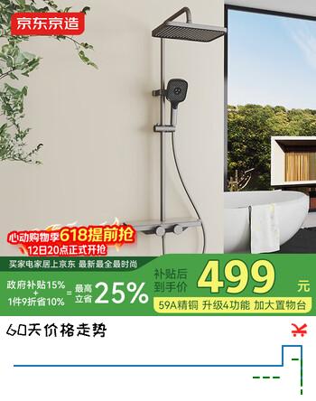 京东京造小海豚淋浴花洒宽大置物台三功能手持花洒巨幕顶喷【不含安装】DK
