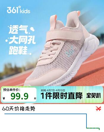 361°儿童运动鞋跑鞋2026夏季男女童3-12岁轻便大网孔跑鞋紫33