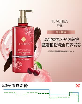 【7折】FLAUHRA乌木樱桃护发素500ml 润发乳改善毛糙柔顺氨基酸男女用持久留香https://u.jd.com/UDEmLiy----普遍有货 | 下4件最优到手单价：33.91 -> 【25.25】