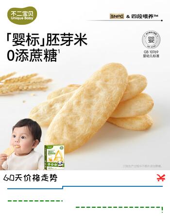 不二宝贝婴儿米饼宝宝儿童无添加小吃零食辅食6月+磨牙棒饼干原味 【2盒 | 强化钙铁锌】婴幼儿胚芽米饼原味