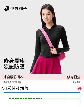 小野和子【特惠】凉感防晒衣女连帽夏款透气防晒服防紫外线外套修身显瘦a4 连帽款【薄雾灰】 L