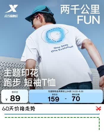 特步（XTEP）两千公里FUN短袖男夏季凉感速干衣t恤衫跑步训练服运动半袖上衣 珍珠白-0158 L /175