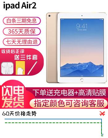 苹果/Apple iPad Air1/2/3/4/5 2022/20/19年款二手平板电脑 9新(9.7寸)Air2-32G 【插卡版】