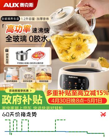 奥克斯全玻璃养生壶多功能母婴恒温水壶婴儿冲奶电热烧水壶0胶水调奶器YS125基础款