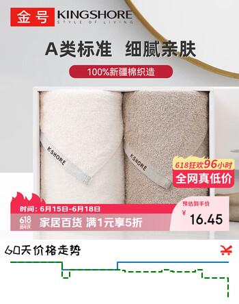 金号毛巾礼盒 A类纯棉运动毛巾礼盒 纯色毛巾吸水毛巾套装 米+棕2条