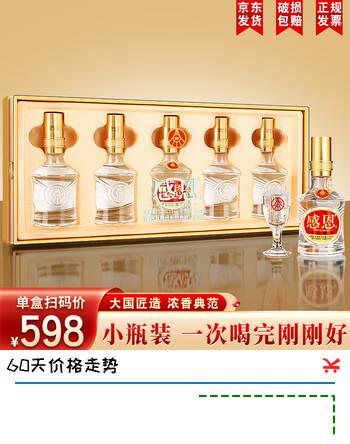 【3折】五粮浓香型白酒 五粮液股份出品 感恩酒小金条亚力克礼盒  聚会宴请送礼 52%vol 100mL 5瓶 购2盒赠礼袋https://u.jd.com/xrRt7om----普遍有货 | 下1件最优到手单价：498 -> 【199】