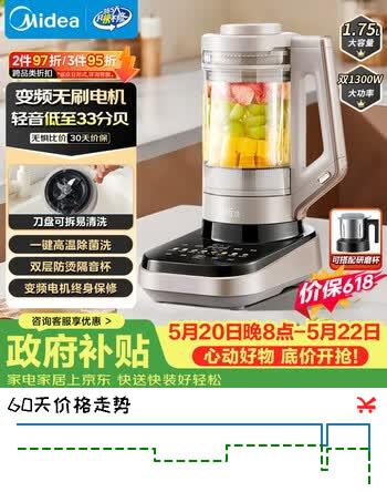 美的（Midea）变频轻音破壁机【价保618】1.75L全自动免手洗豆浆机 多肽古法浓浆刀盘可拆榨汁机 国家补贴FC03