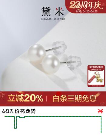 黛米S925银无核馒头圆5-6mm淡水珍珠耳钉母亲节礼物送女友老婆