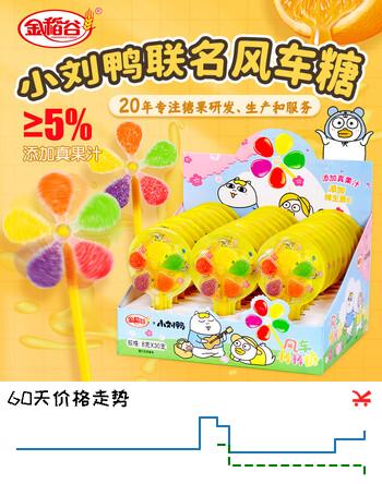 金稻谷小风车棒棒糖 8g*30支 混合水果汁维C软糖 儿童零食礼物年货糖果