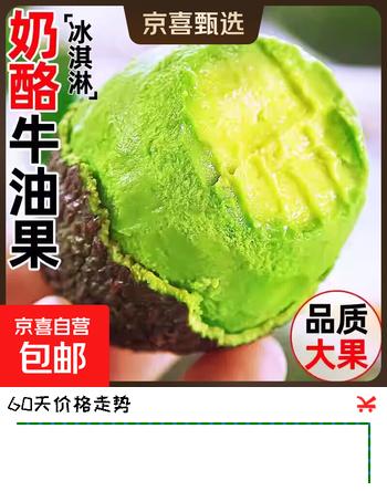 即食秘鲁进口哈斯牛油果 & 新鲜孕妇水果 【即食】单果净重：100g+ 4粒独享装