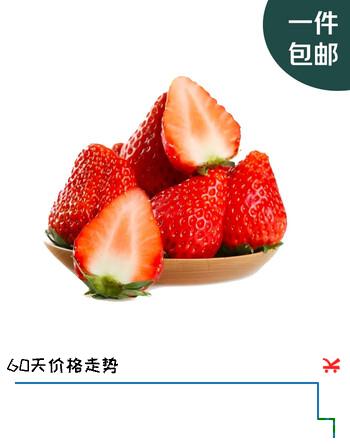 趣尝鲜章姬草莓 单果20g+ 净重250g 1号会员店 源头直发 一件包邮