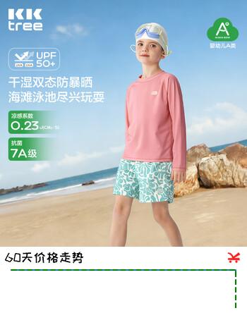 【7折】Kocotreekk树儿童泳衣原纱防晒男女童长袖分体泳衣可千次泡水亲子款https://u.jd.com/xaRv0rb----普遍有货 | 下1件最优到手单价：114.9 -> 【89.92】