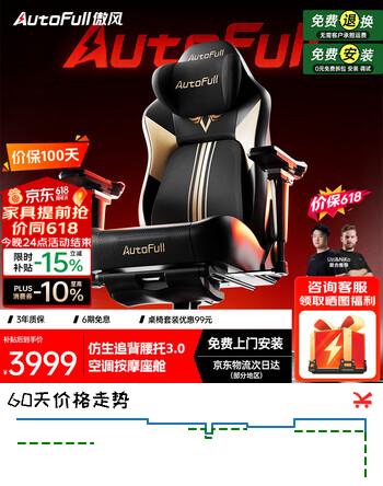 傲风【NiKo推荐】M6Pro+2.0电竞椅人体工学椅电脑椅办公椅游戏椅椅子