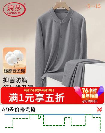 浪莎秋衣秋裤男套装中老年纯棉开衫套装7A抑菌男士保暖打底大码内衣