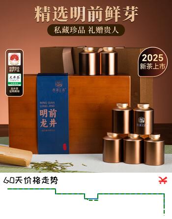 西湖江南茶叶礼盒装龙井明前特级绿茶2025新茶120g高档礼品送老人领导长辈