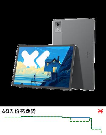 【8折】联想国家补贴小新PadPro12.7舒视版2025款柔光护眼屏超级互联天玑8300 2.9k 8 128G灰国家补贴https://u.jd.com/UDcrgwd----部分有货 | 下1件最优到手单价：1449 -> 【1199】
