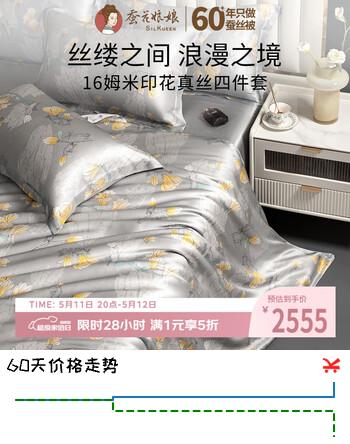 蚕花娘娘高端6A真丝四件套100%桑蚕丝套件床上用品220*240cm【韵灰】
